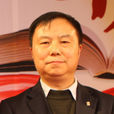 汪家明(中國美術出版總社社長) 汪家明(中國美術出版總社社長)