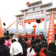 周坦(南宋狀元) 周坦(南宋狀元)