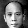 黃百韜