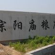 宗禮(詞語) 宗禮(詞語)