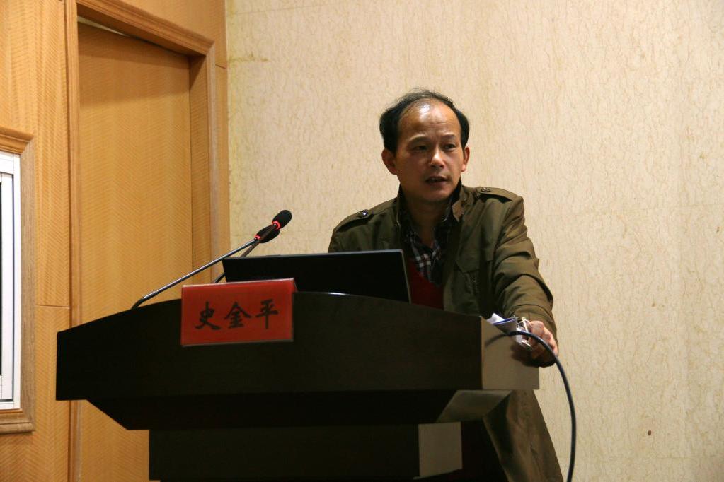 史金平 史金平