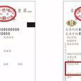 納稅人識別號(稅號) 納稅人識別號(稅號)