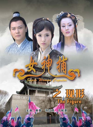 萬妮恩