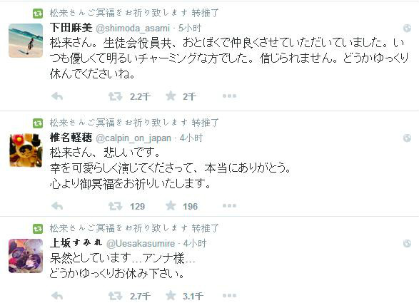 上坂堇，下田麻美，椎名輕穗等在其推特留言
