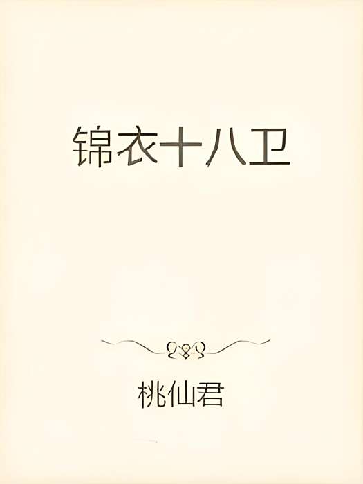 三聖戒