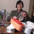 臧蓮鳳 臧蓮鳳