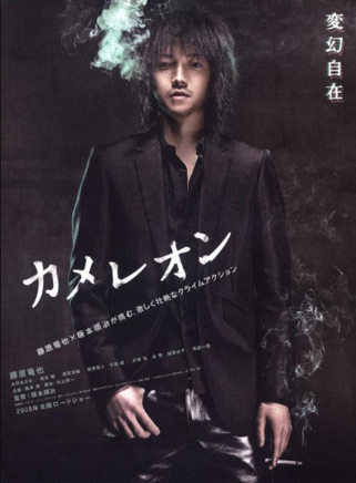 藤原龍也(藤原竜也) 藤原龍也(藤原竜也)