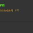 十字鎬(遊戲《英雄聯盟》中的裝備) 十字鎬(遊戲《英雄聯盟》中的裝備)