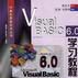 Visual BASIC 6.0 學習教程 Visual BASIC 6.0 學習教程
