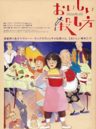 真木陽子(真木洋子)