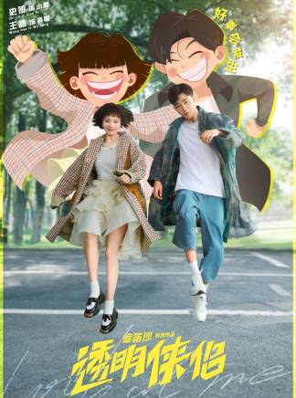 王成思(中國內地男演員) 王成思(中國內地男演員)