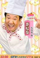流氓蛋糕店(2014年北村豐晴執導台灣偶像劇)