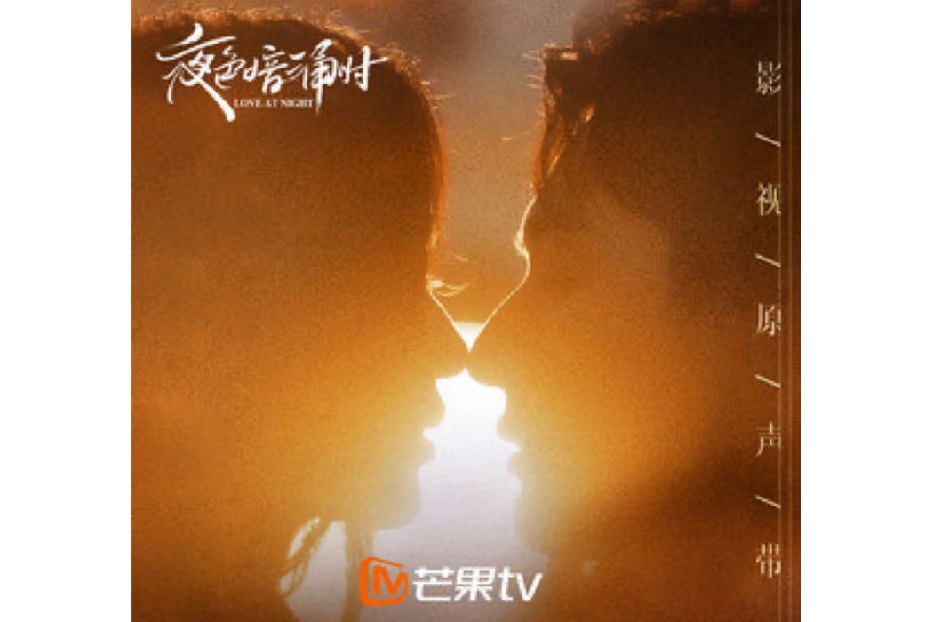 Shining In Love Shining In Love