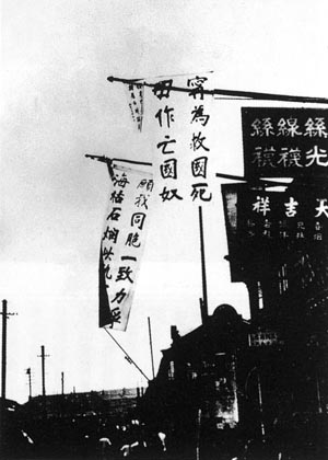 五四運動時期的上海街頭