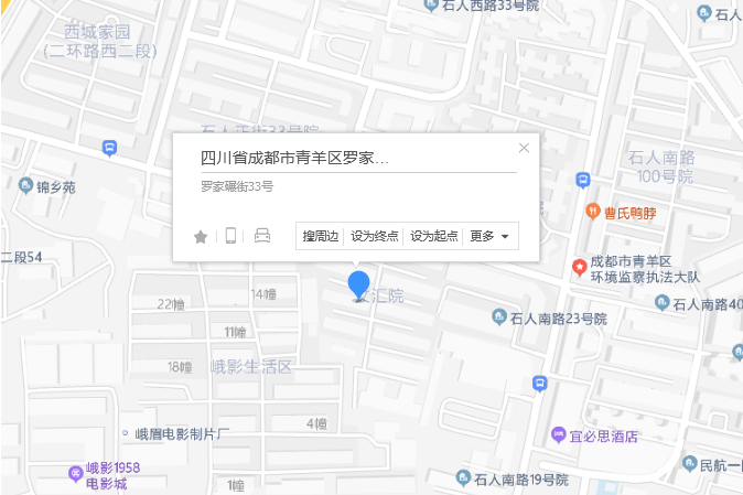 羅家碾街33號 羅家碾街33號