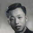 王介林 王介林
