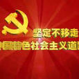 中國理論 中國理論