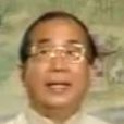 周希明(彈詞演員)