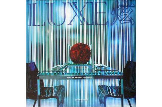 LUXE炫 LUXE炫