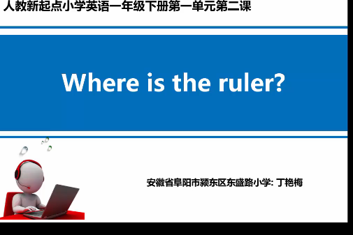where is the ruler? where is the ruler?