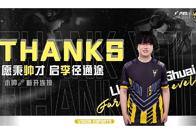李帥(電子競技運動員) 李帥(電子競技運動員)