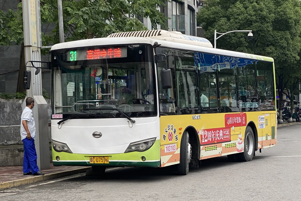 遵義公交31路 遵義公交31路