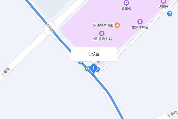 寧樂路