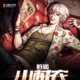 逍遙小村農(浮雲半生創作的網路小說) 逍遙小村農(浮雲半生創作的網路小說)