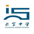 上寶中學 上寶中學