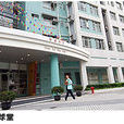 陳瑞球堂