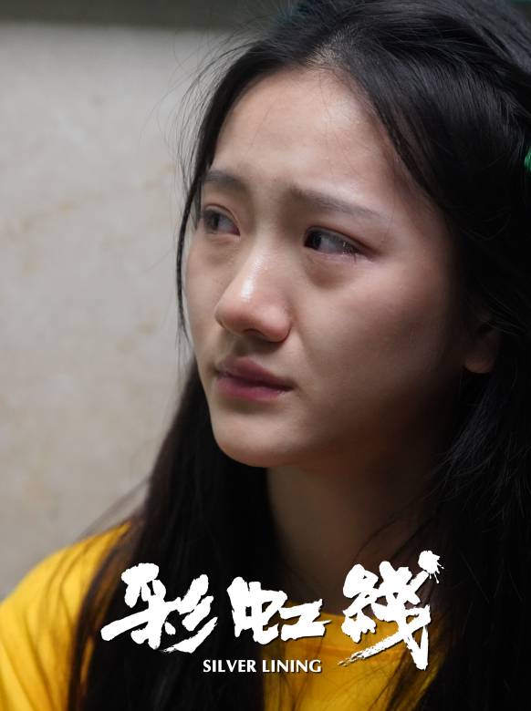彩虹線 彩虹線