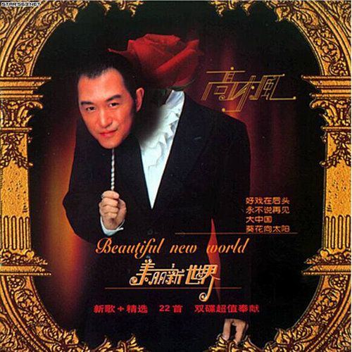 中國線上 中國線上
