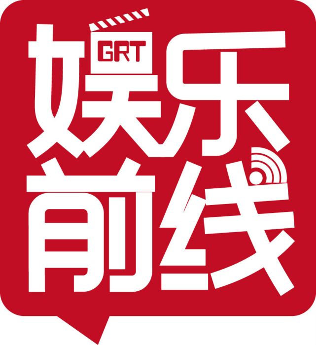 娛樂前線(查娛飯後) 娛樂前線(查娛飯後)