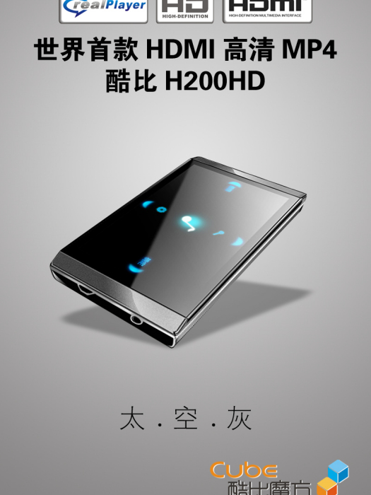 酷比H200HD 酷比H200HD