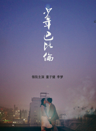 宮海濱(中國內地男演員) 宮海濱(中國內地男演員)