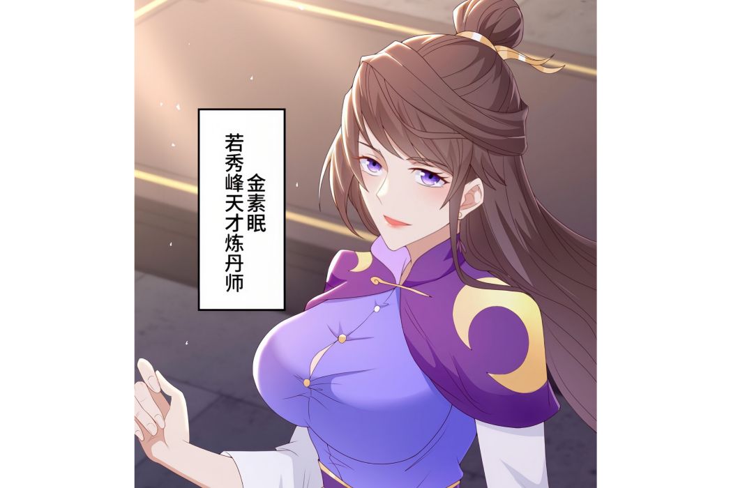 金素眠 金素眠
