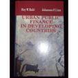 Urban Public Finance in Developing Countries(1992年Oxford University Press Inc出版的圖書) Urban Public Finance in Developing Countries(1992年Oxford University Press Inc出版的圖書)