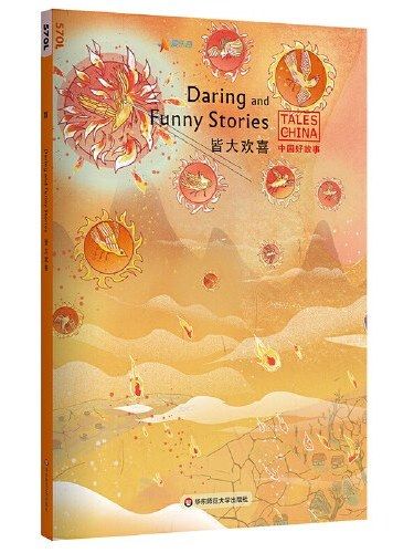 皆大歡喜(2020年華東師範大學出版社出版的圖書) 皆大歡喜(2020年華東師範大學出版社出版的圖書)