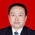 汪金祥(武山縣人大常委會副主任) 汪金祥(武山縣人大常委會副主任)