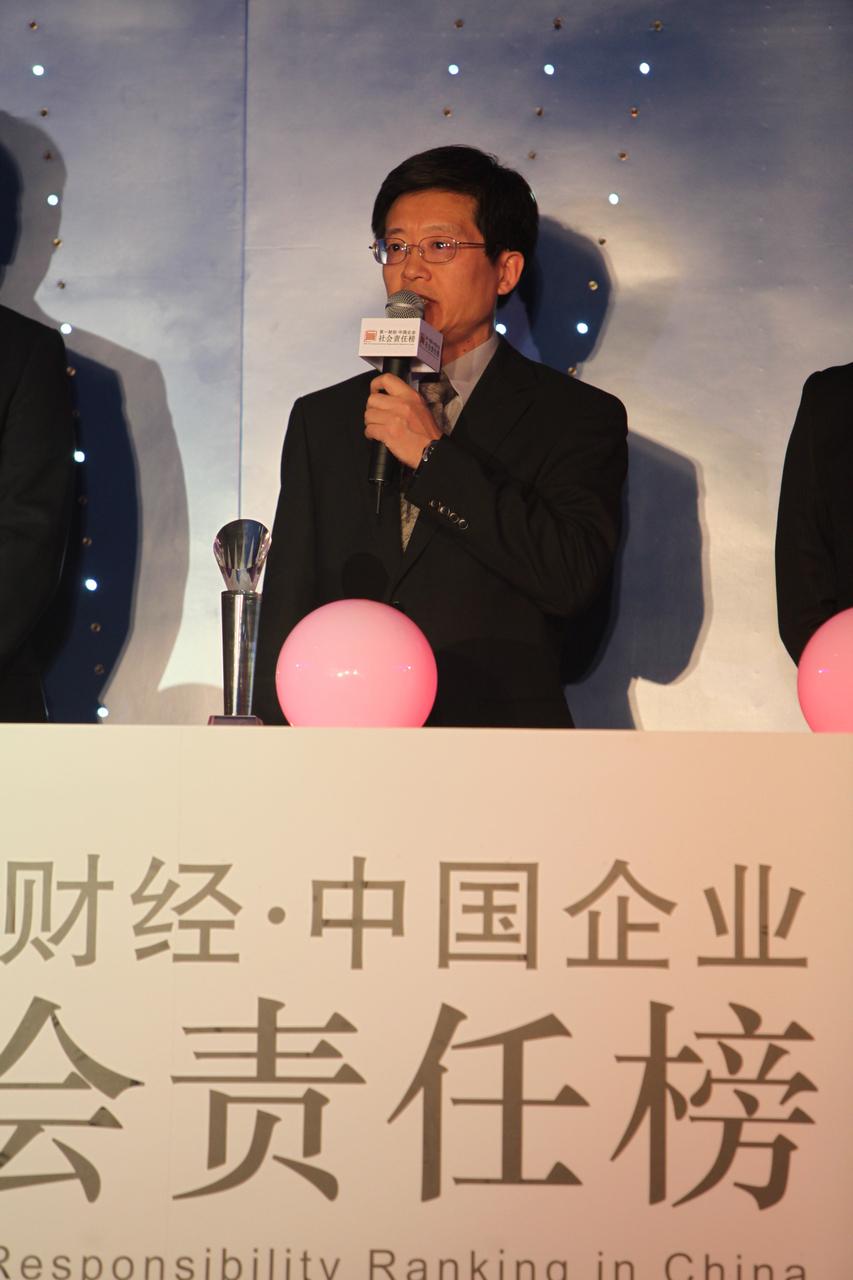 攝於2010第一財經·中國企業社會責任榜頒獎