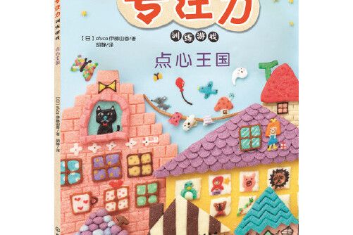 點心王國 點心王國