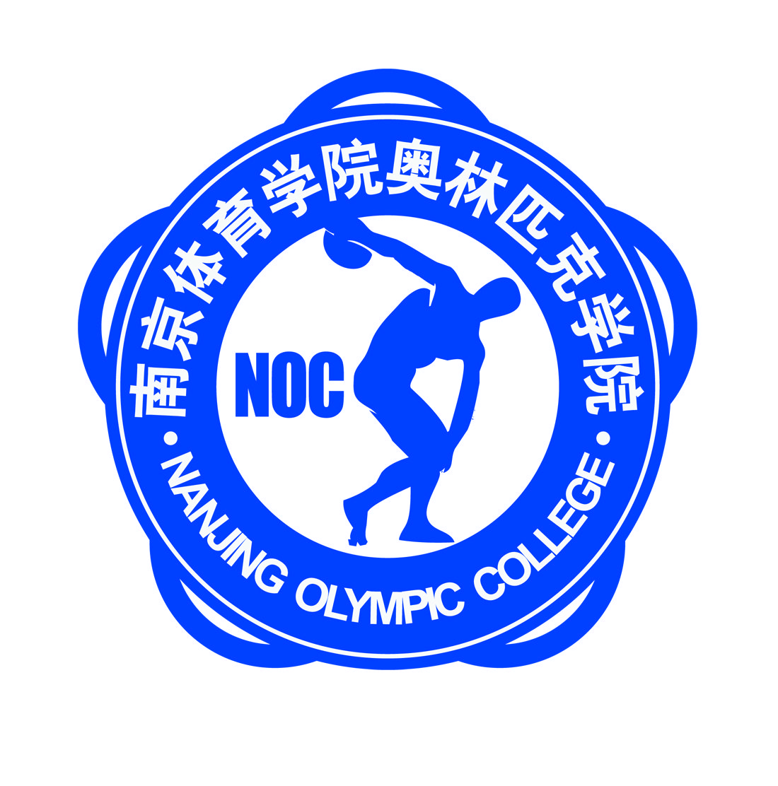 南京體育學院奧林匹克學院