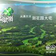 歌賦嶺 歌賦嶺