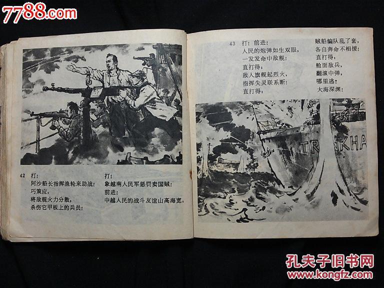 淡水之戰(滬尾大捷) 淡水之戰(滬尾大捷)