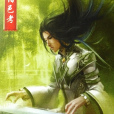 伯邑考(神仙小說《封神演義》中的人物)
