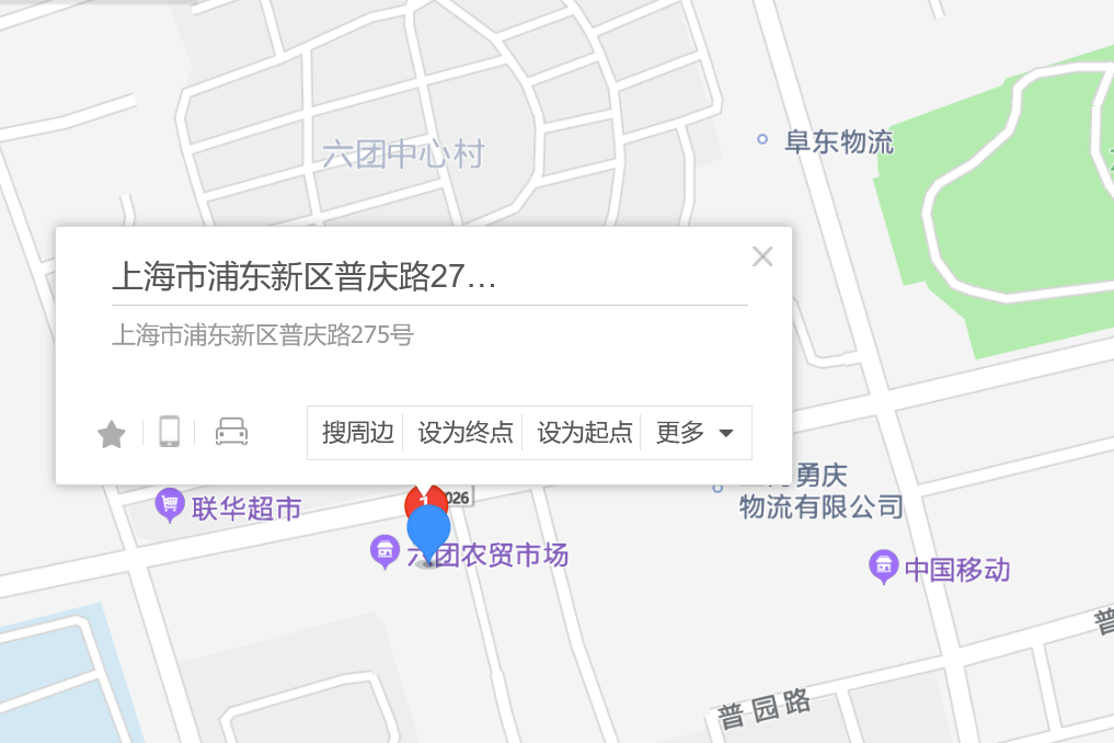 普慶路275號 普慶路275號