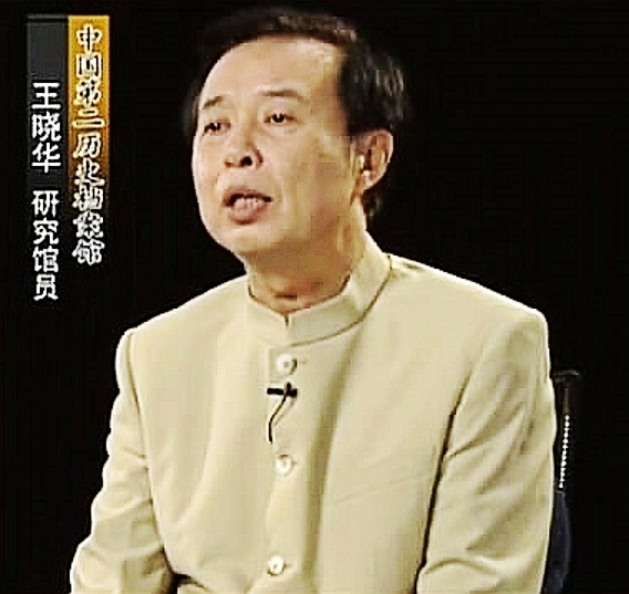 王曉華(民國史專家)