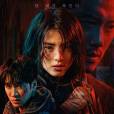 我的名字(2021年Netflix出品的韓國電視劇) 我的名字(2021年Netflix出品的韓國電視劇)
