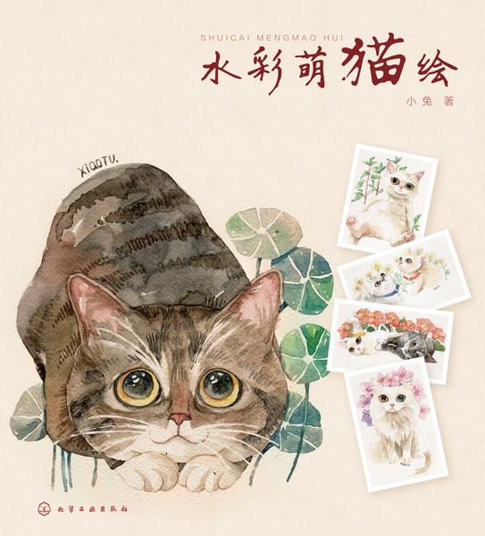 水彩萌貓繪