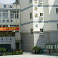 三灶學校 三灶學校